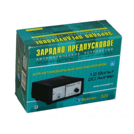 Зарядно-предпусковое устройство Вымпел-325