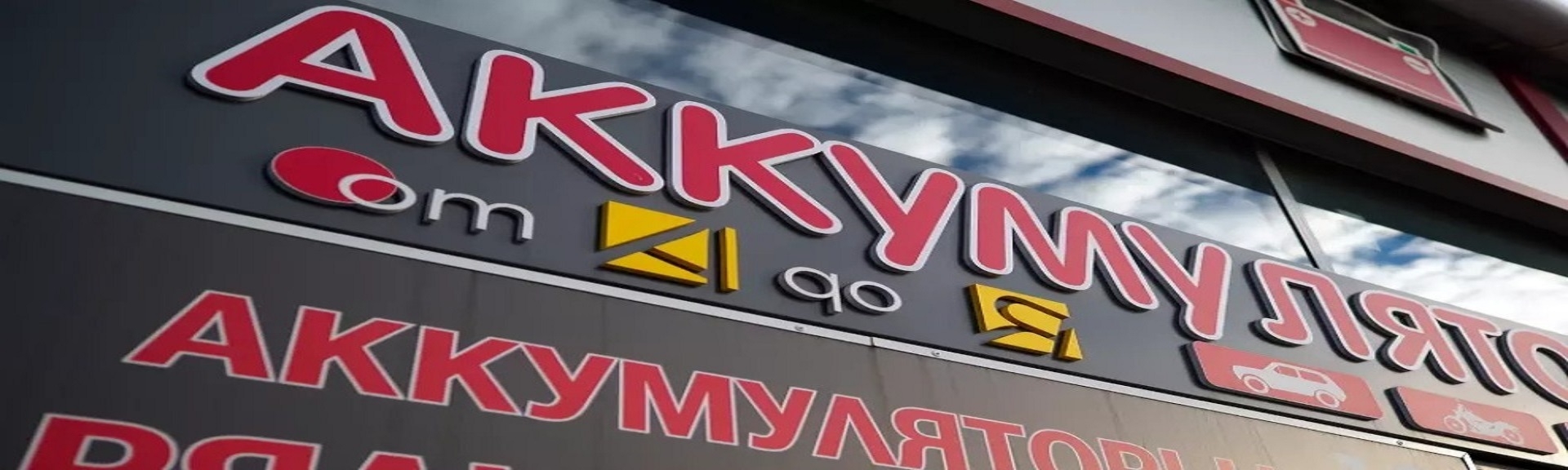 ОГРОМНЫЙ ВЫБОР НА СКЛАДЕ В ВОРОНЕЖЕ