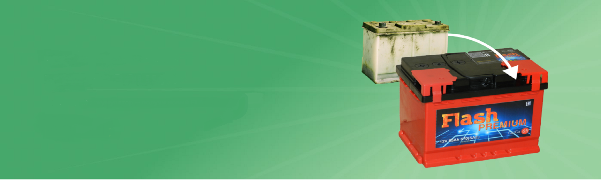 Программа утилизации.